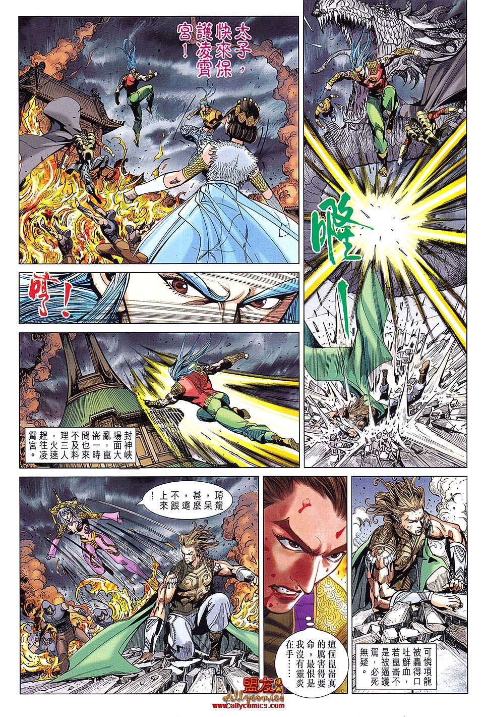 第106话