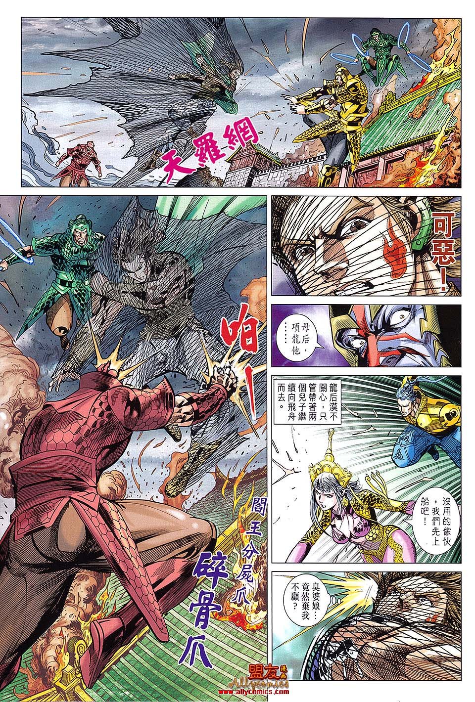 第106话