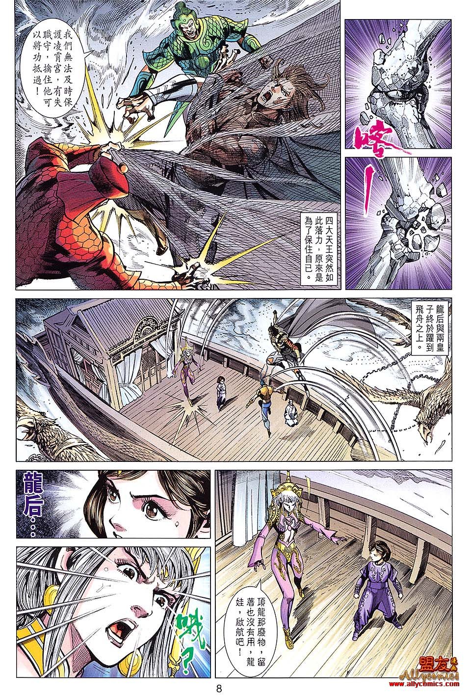 第106话