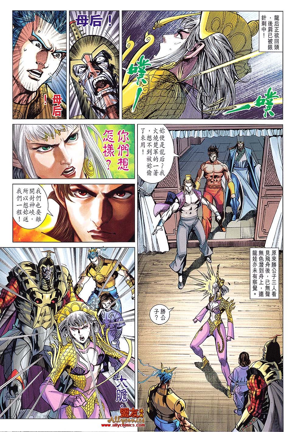 第106话
