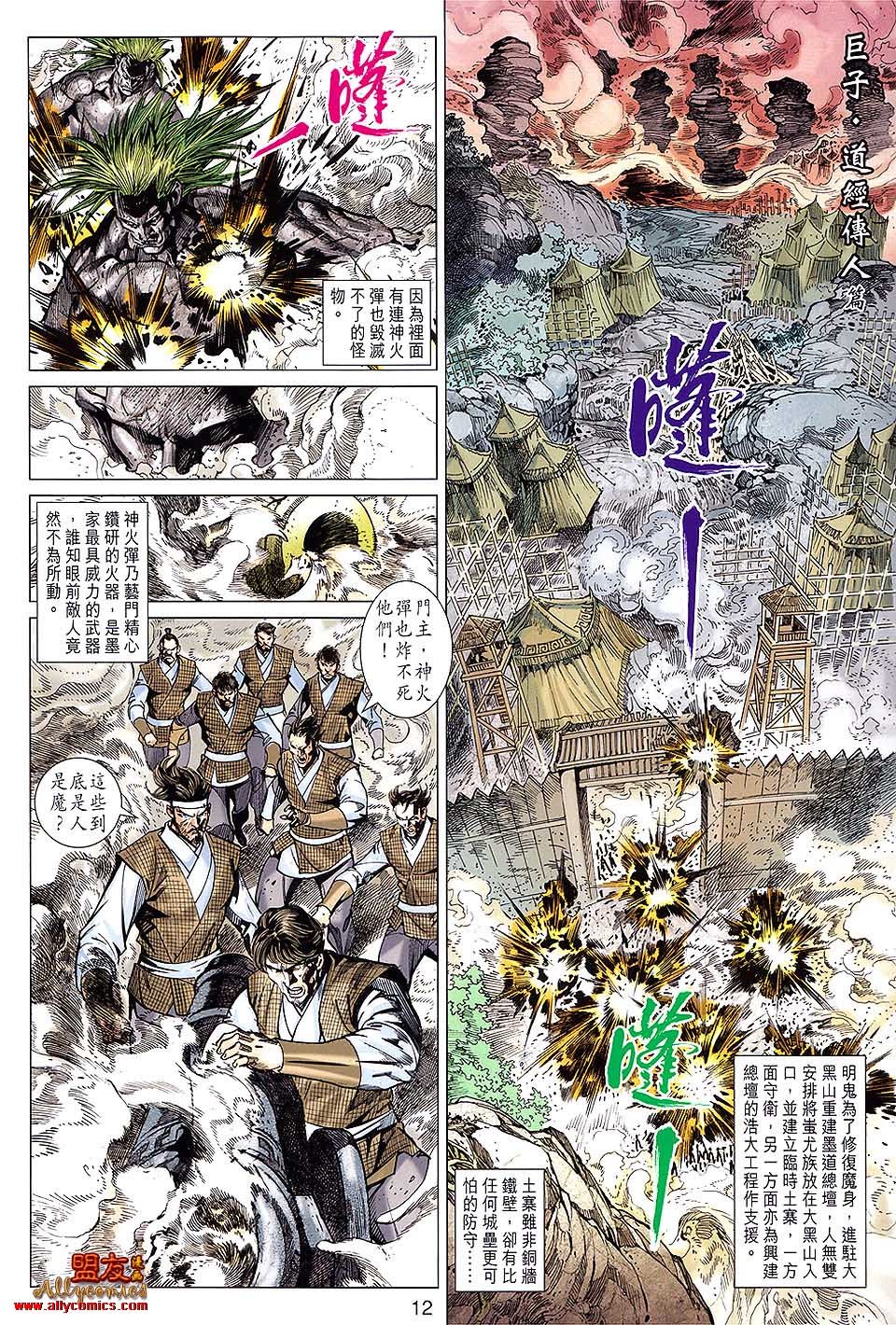 第106话