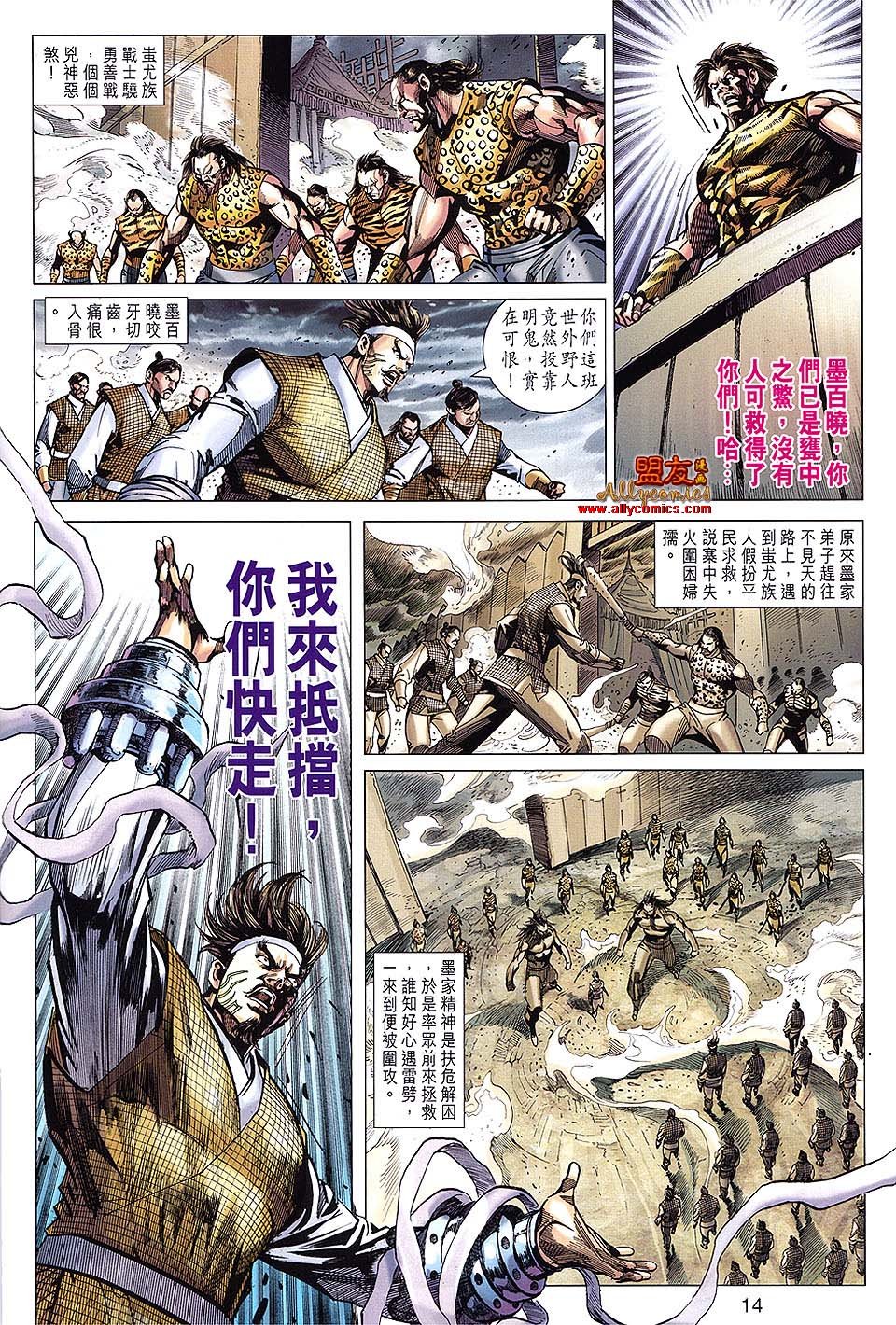 第106话