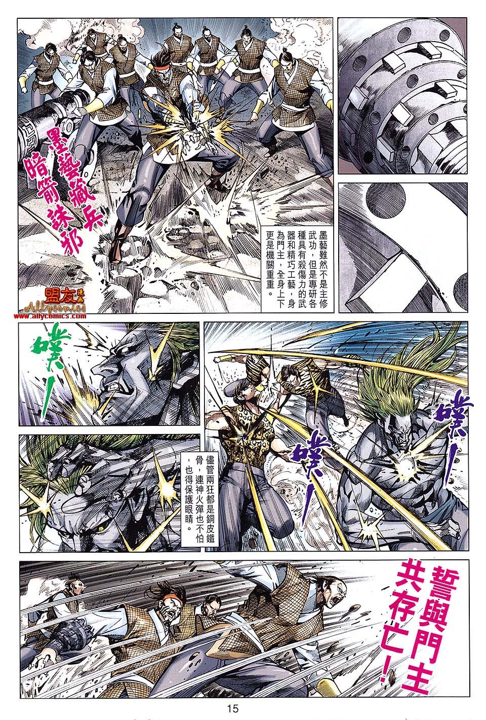 第106话