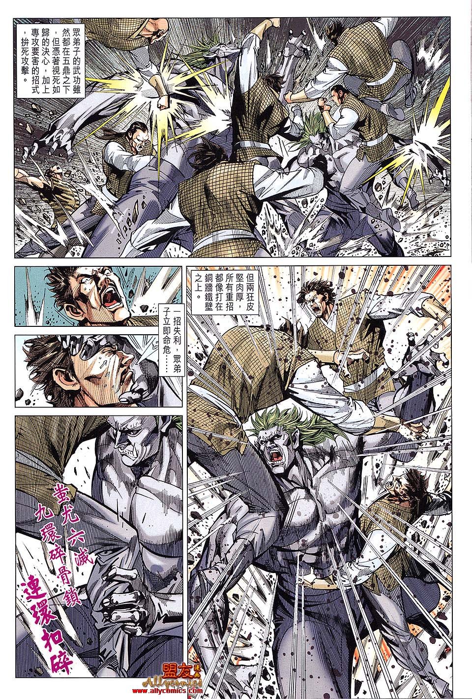 第106话