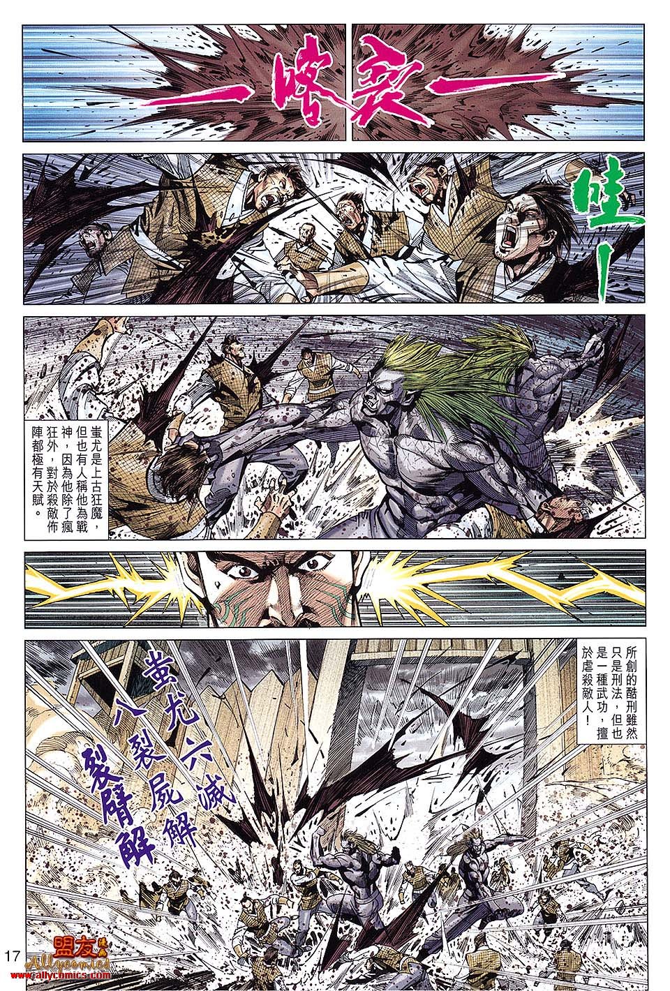 第106话