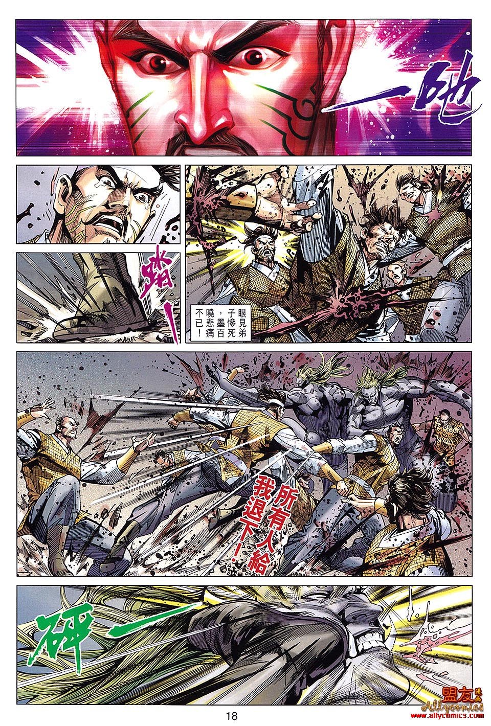 第106话