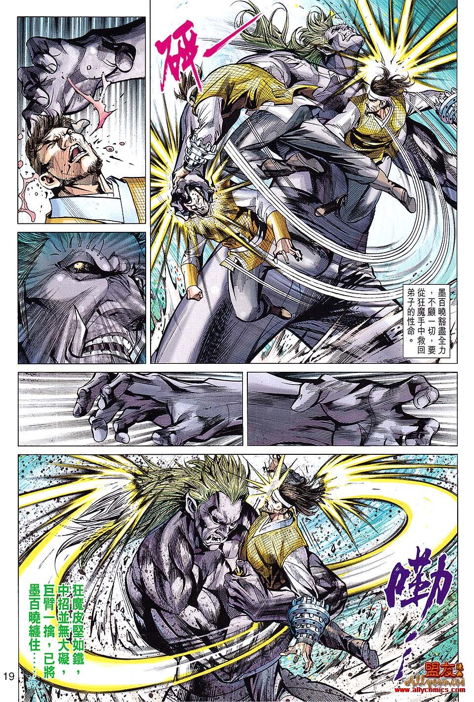 第106话