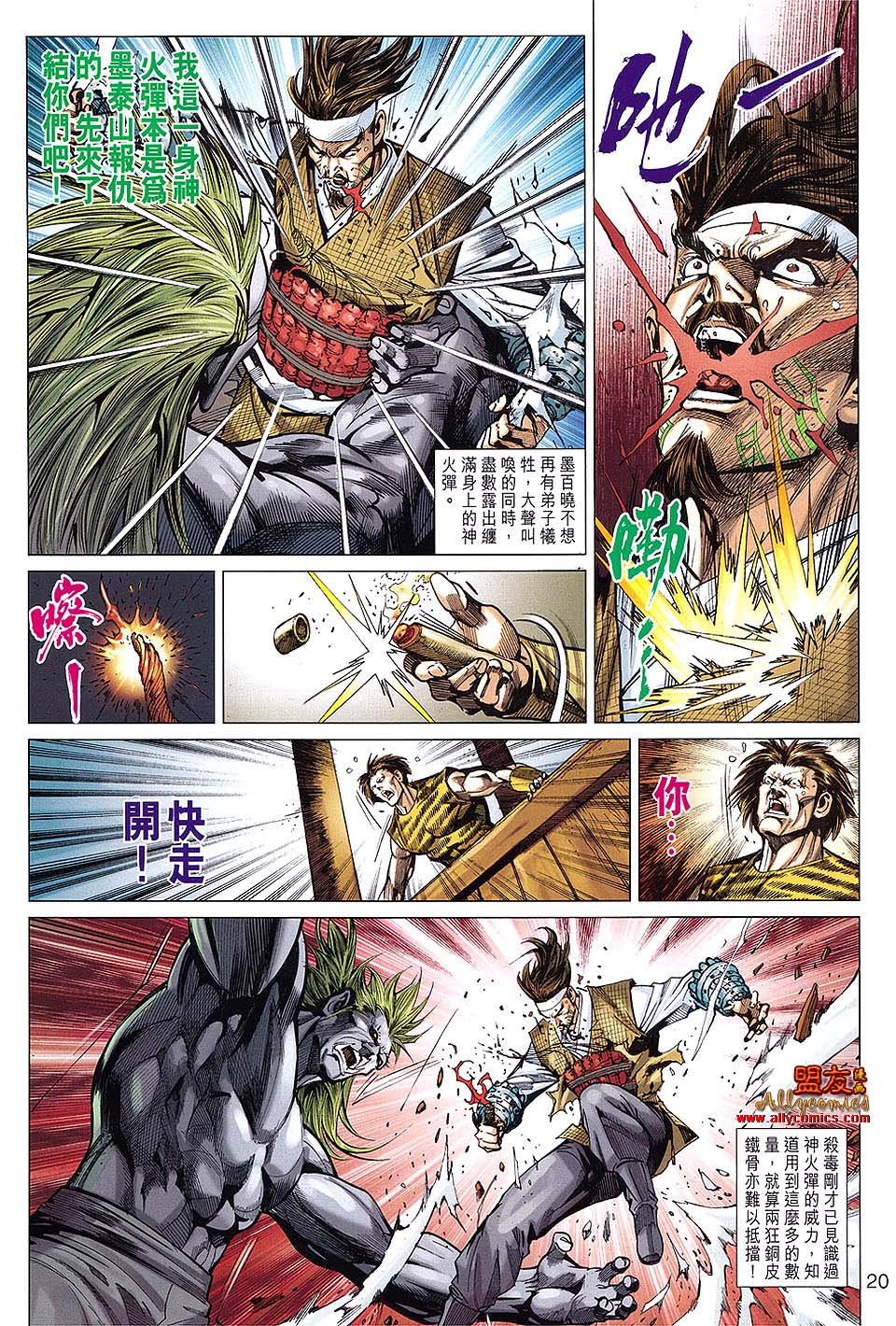 第106话