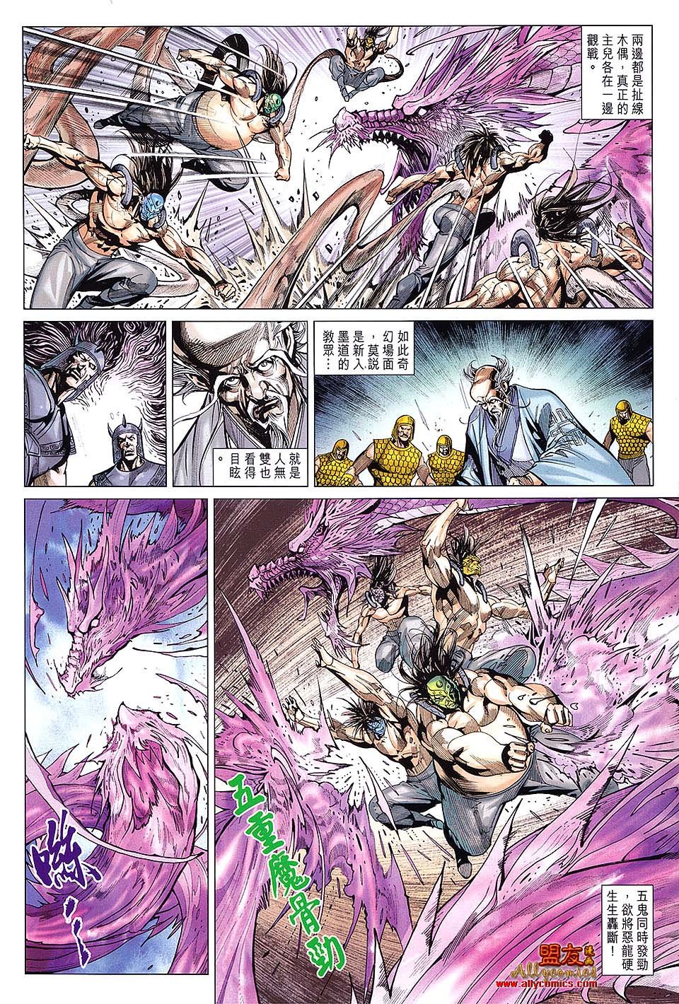 第106话