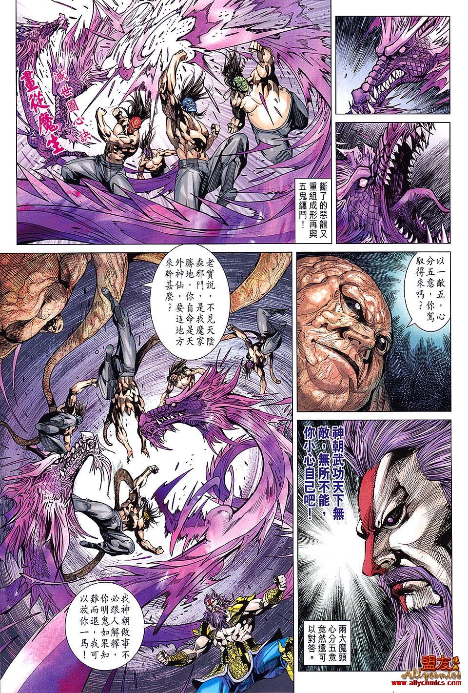 第106话