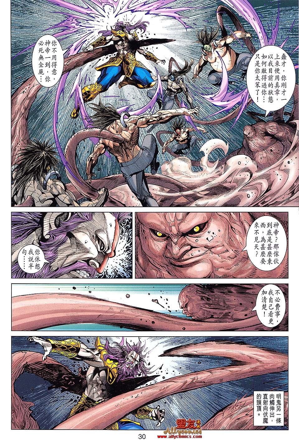 第106话