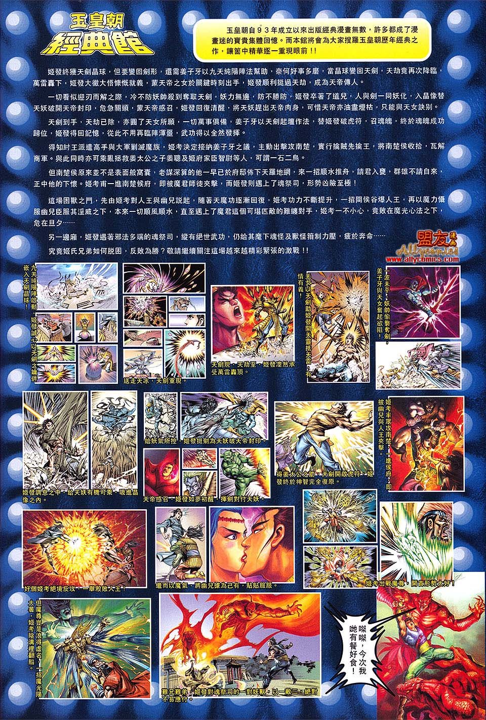 第106话