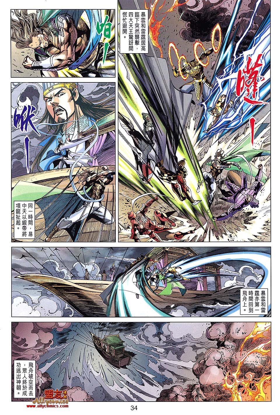 第107话