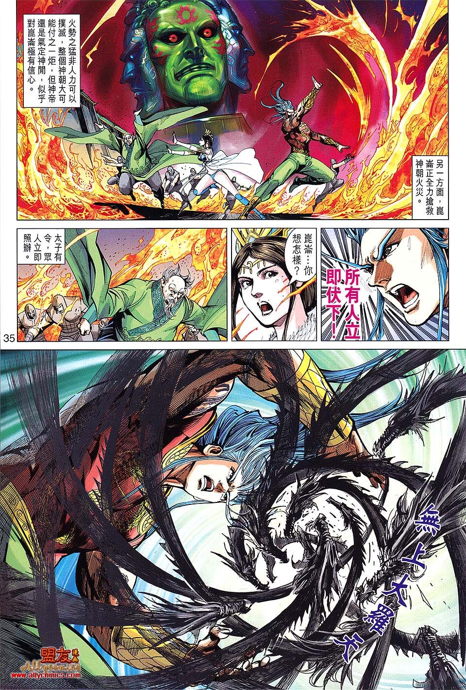 第107话