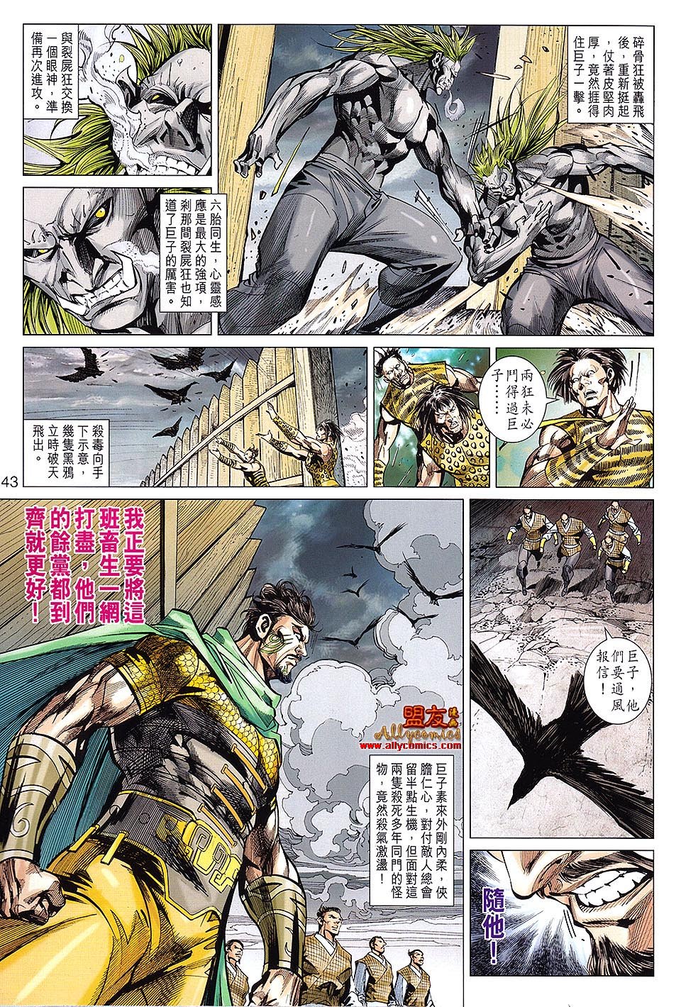 第107话