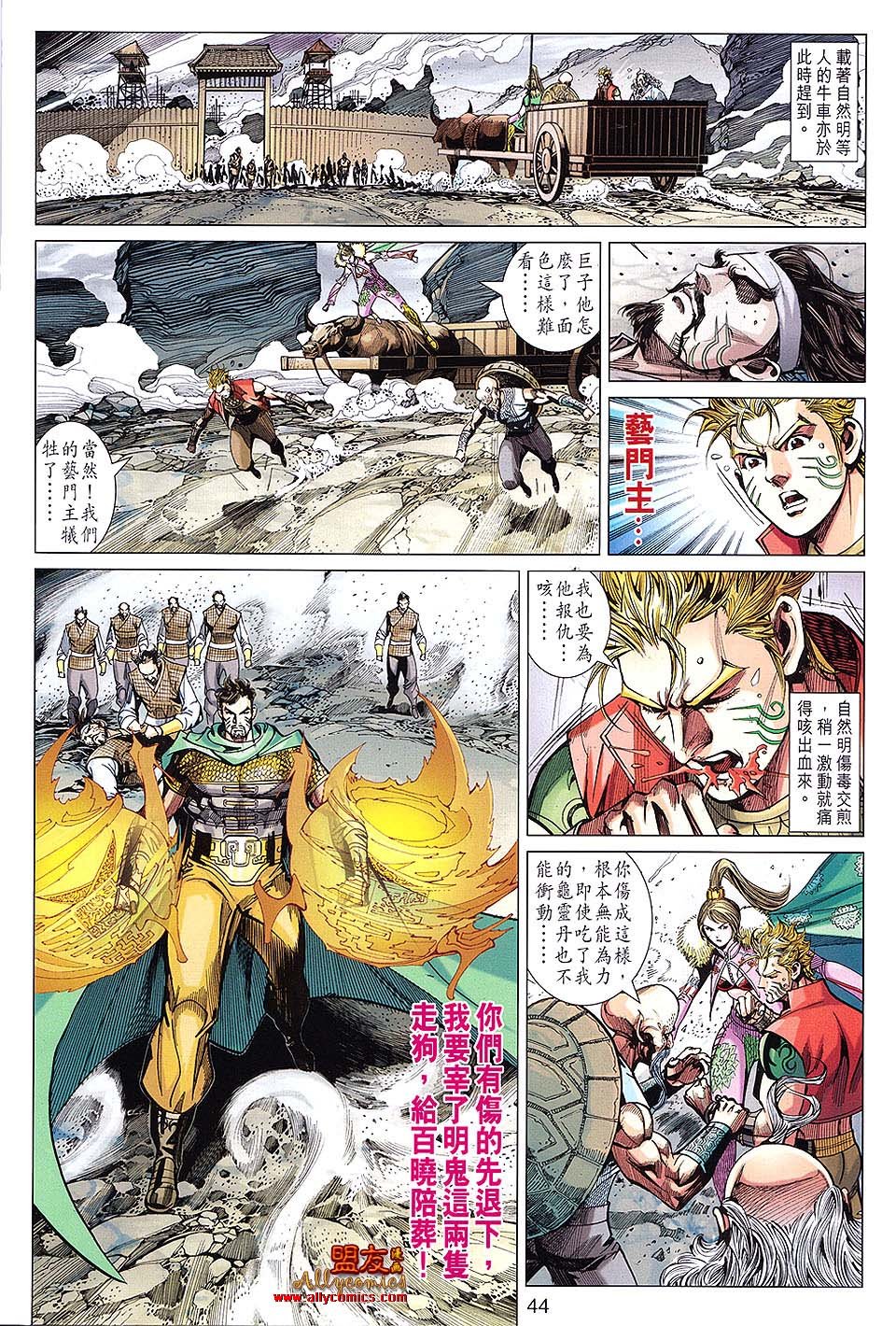 第107话