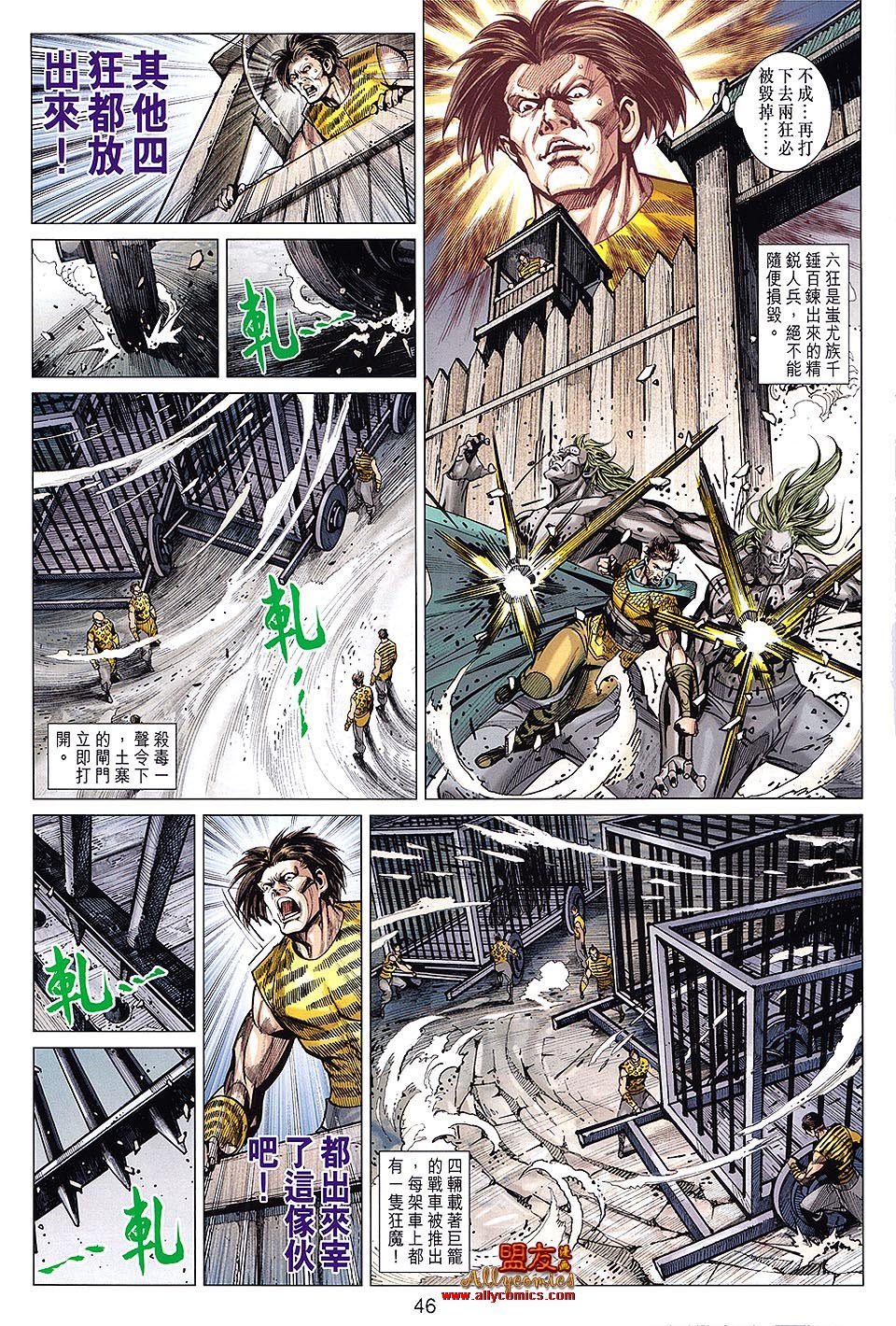 第107话