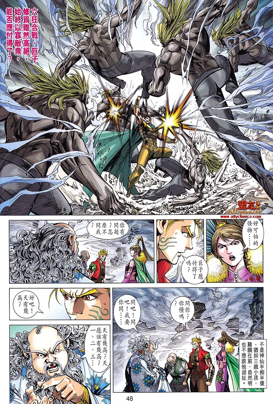 第107话