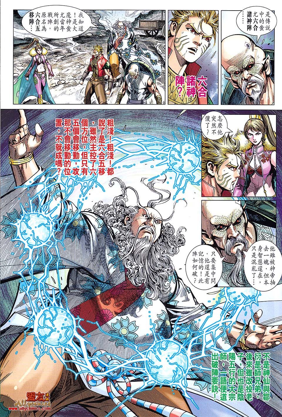 第107话