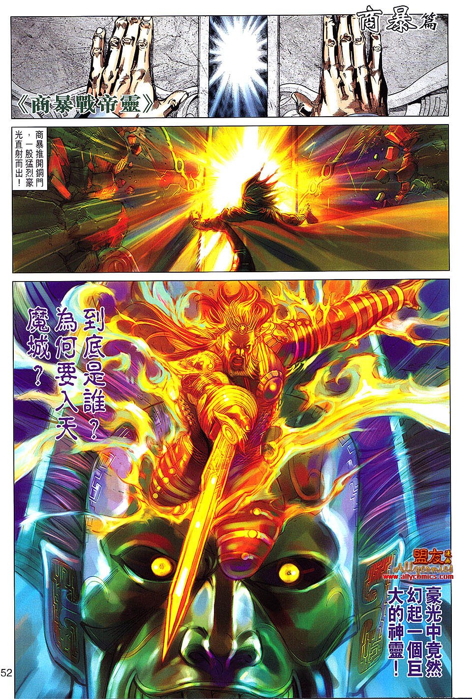 第107话