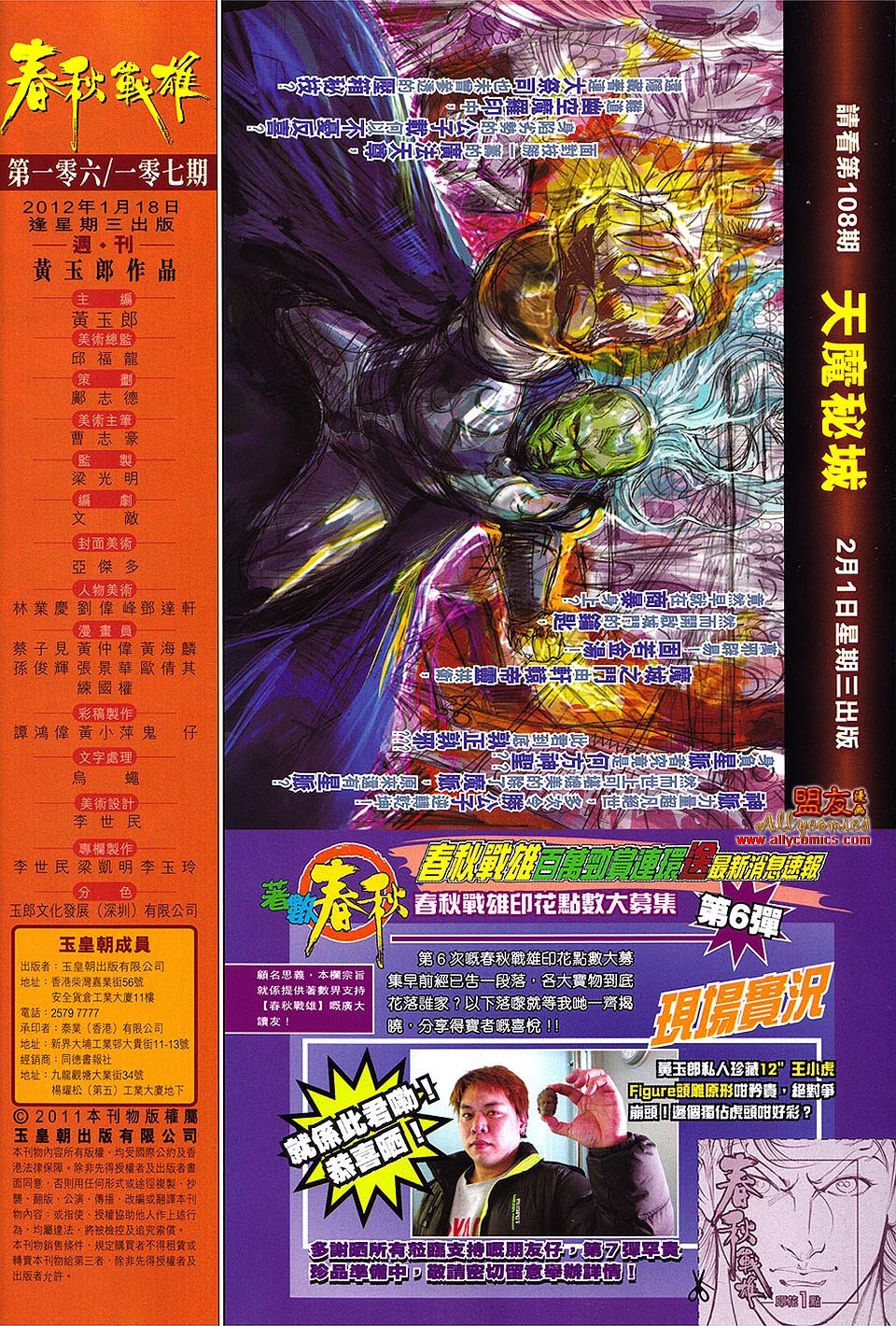 第107话