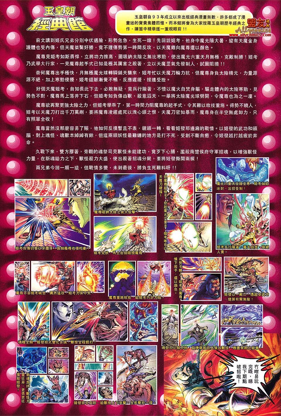 第107话