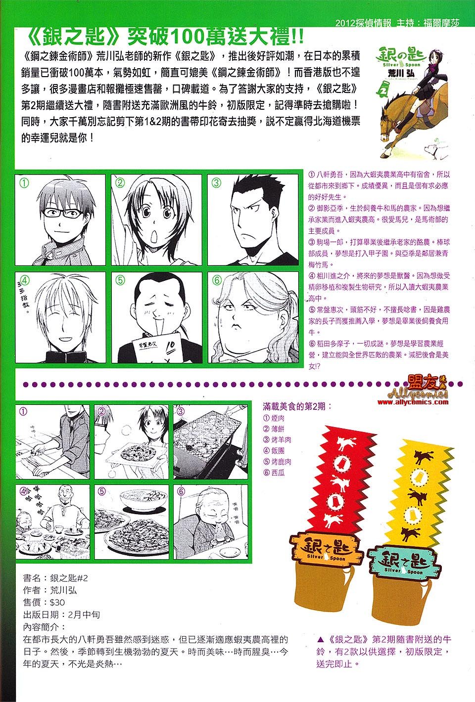 第107话