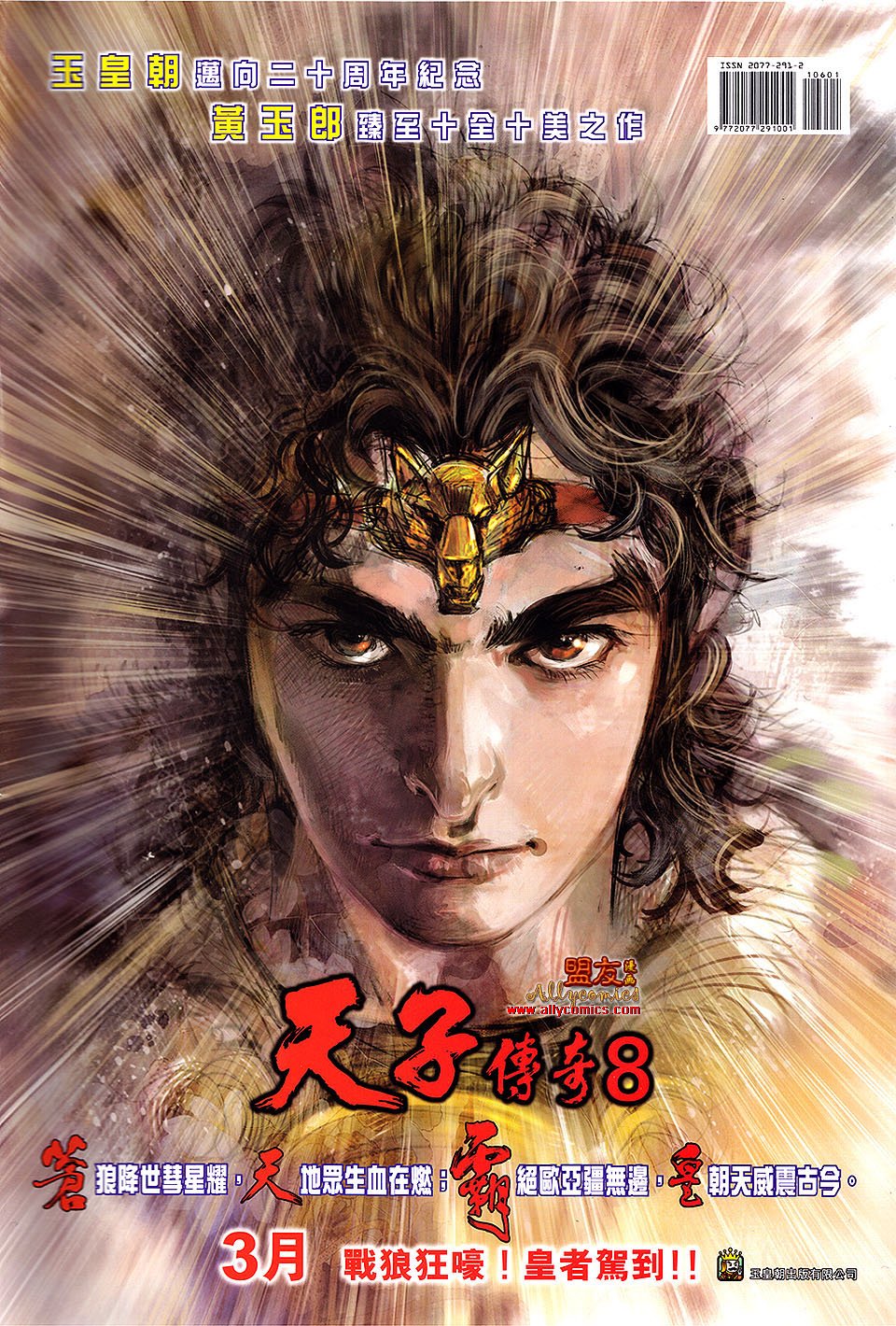 第107话