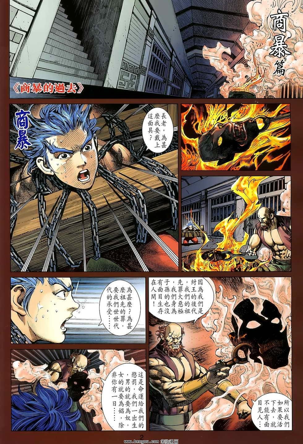 第108话
