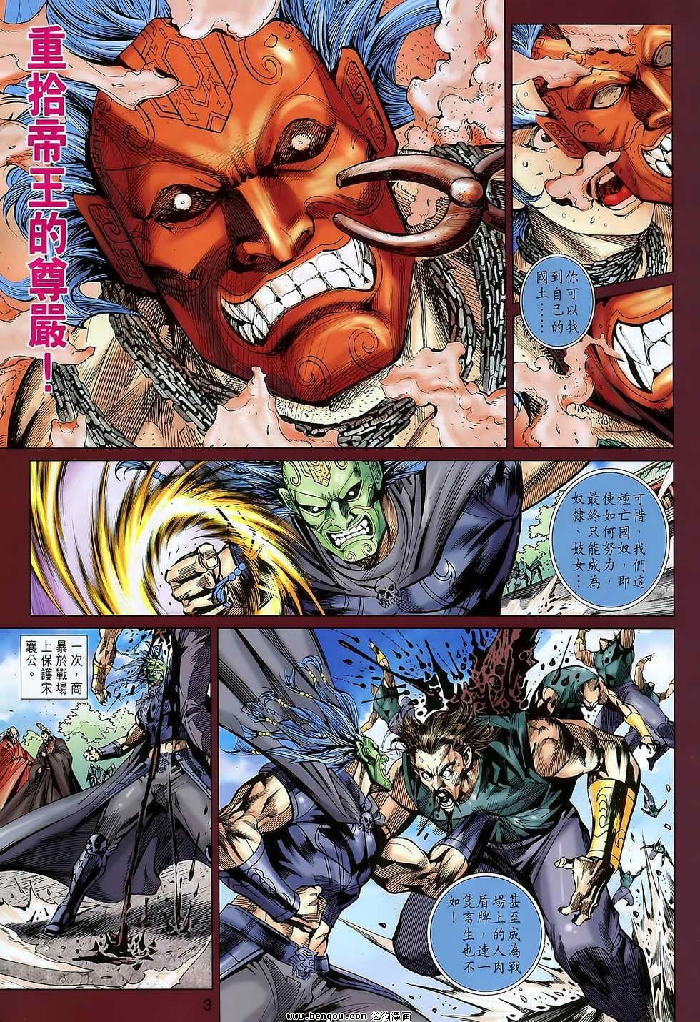 第108话