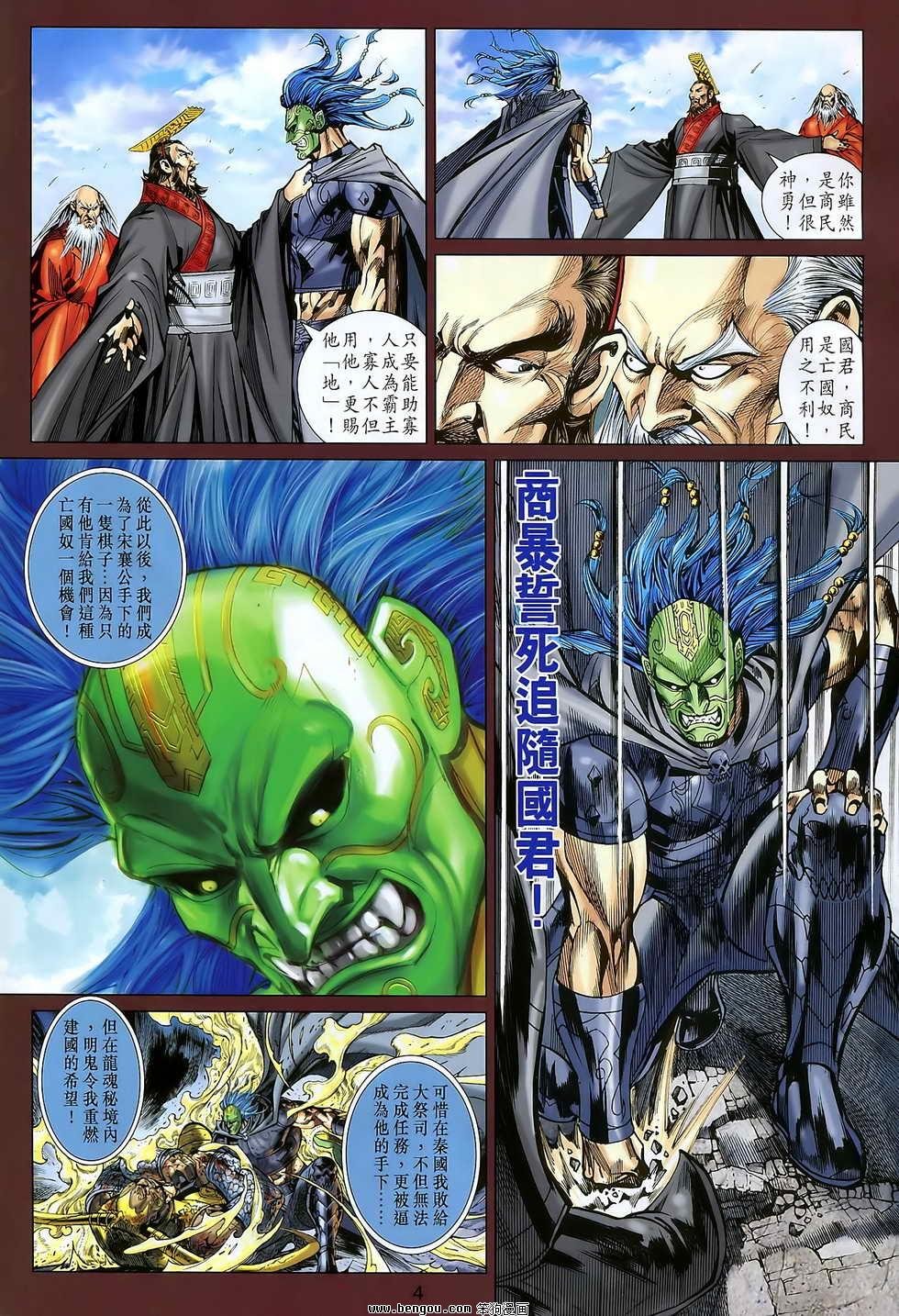 第108话