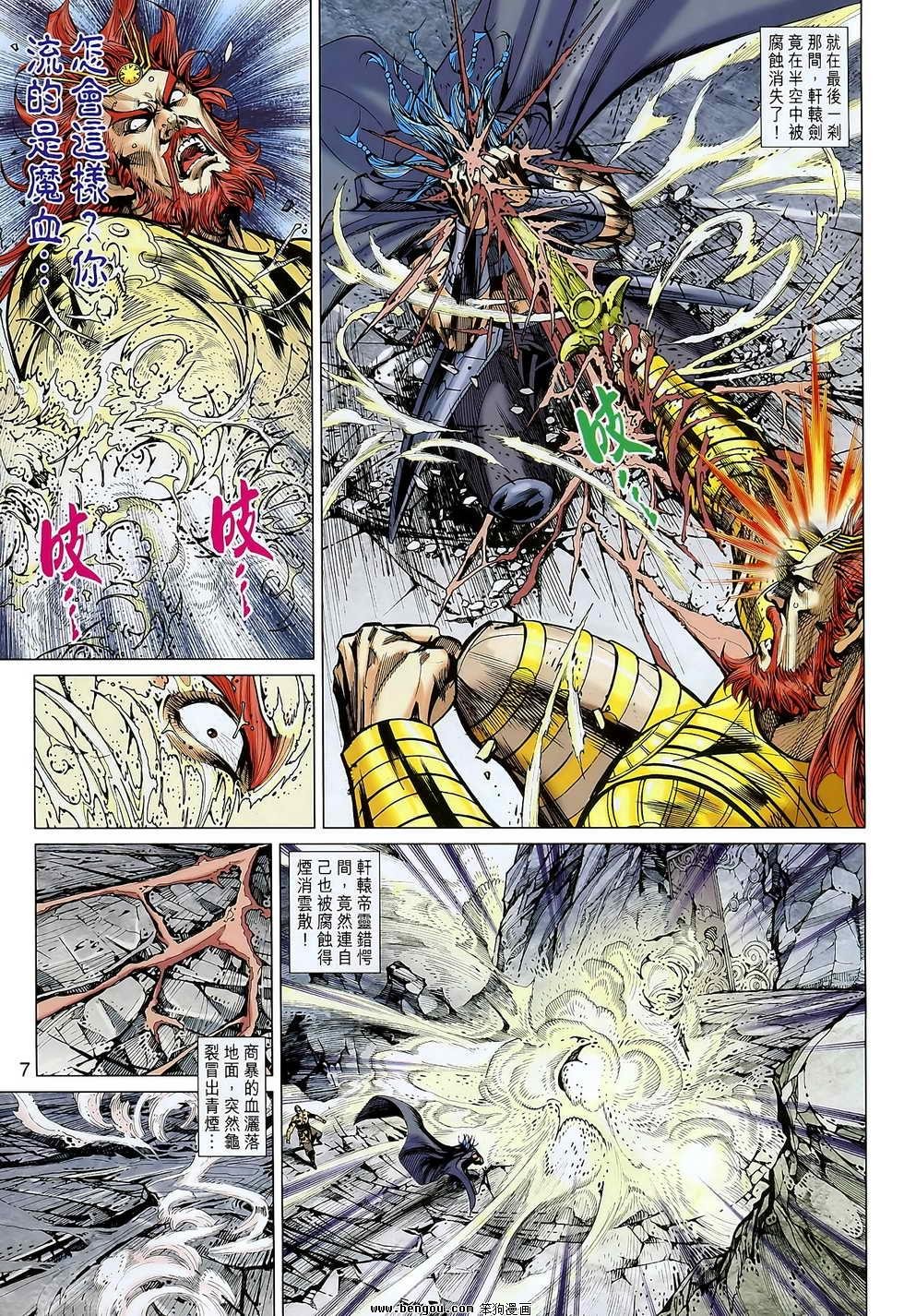第108话