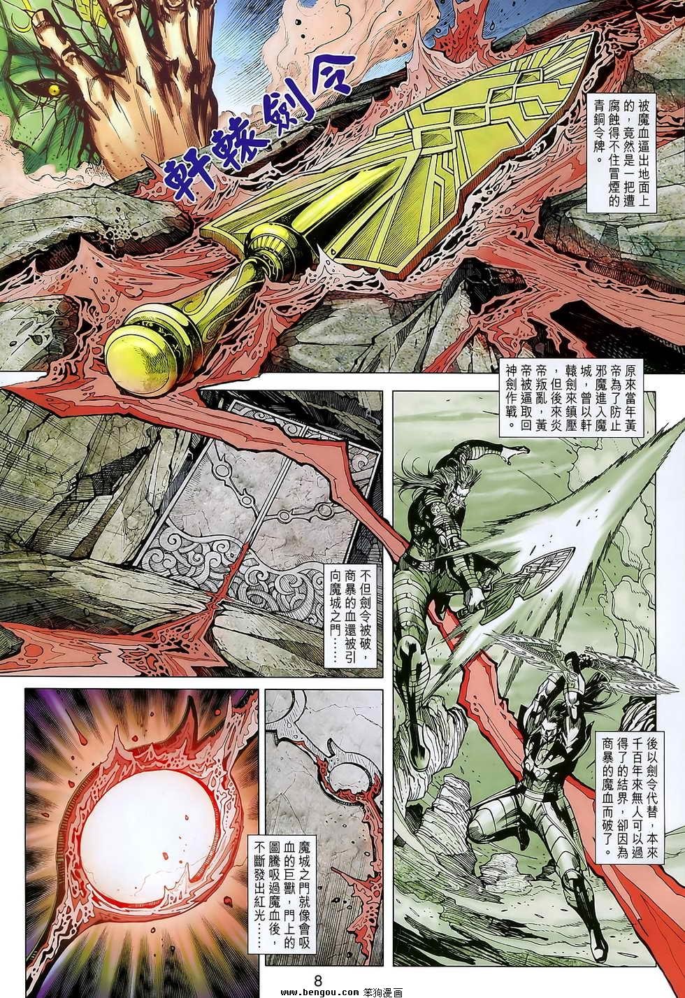 第108话