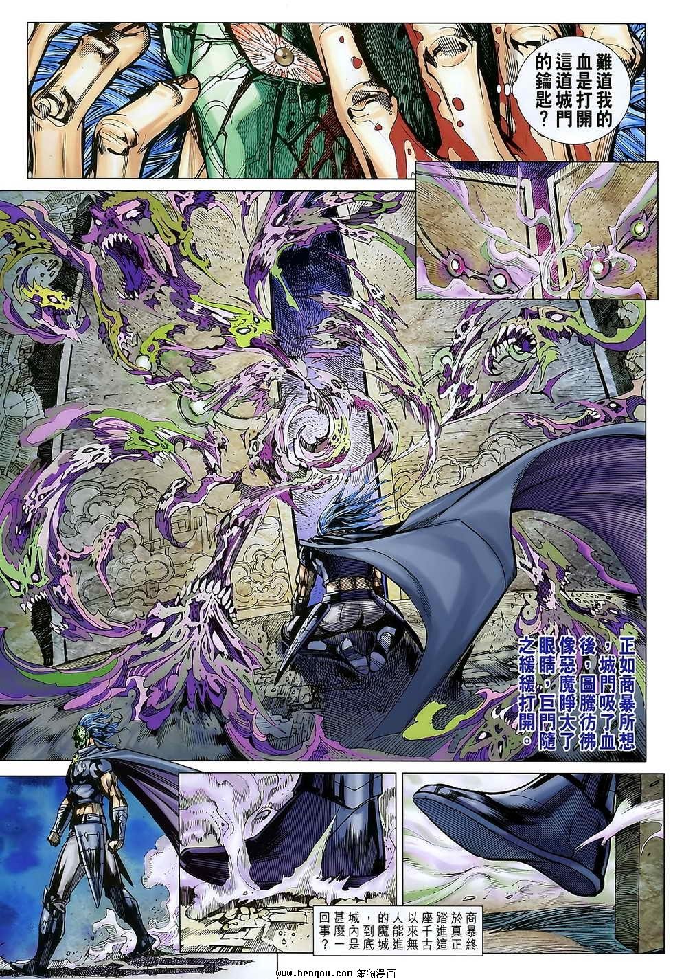 第108话