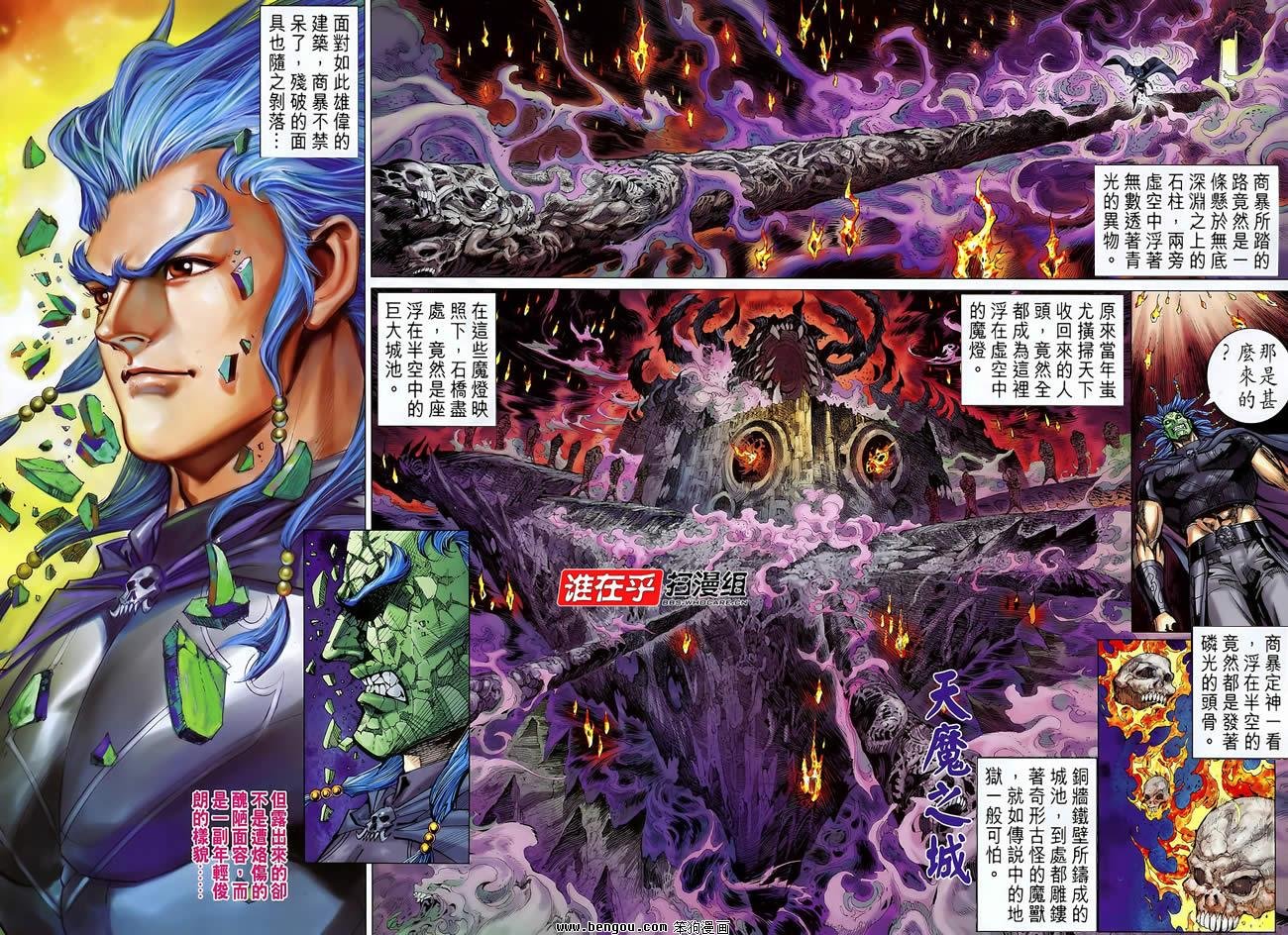 第108话