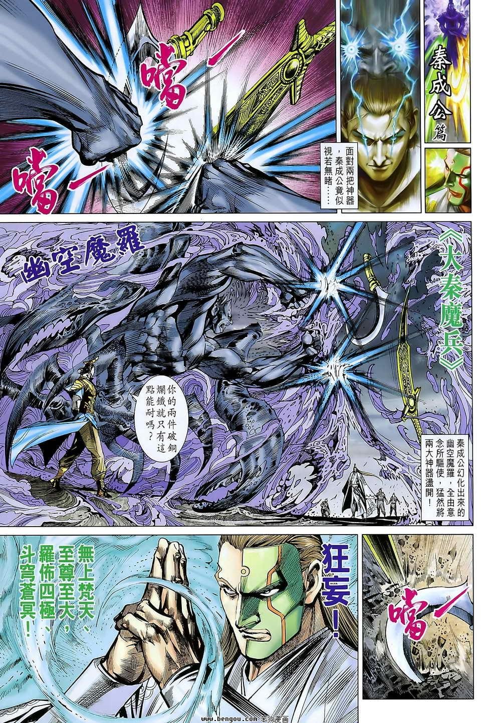 第108话