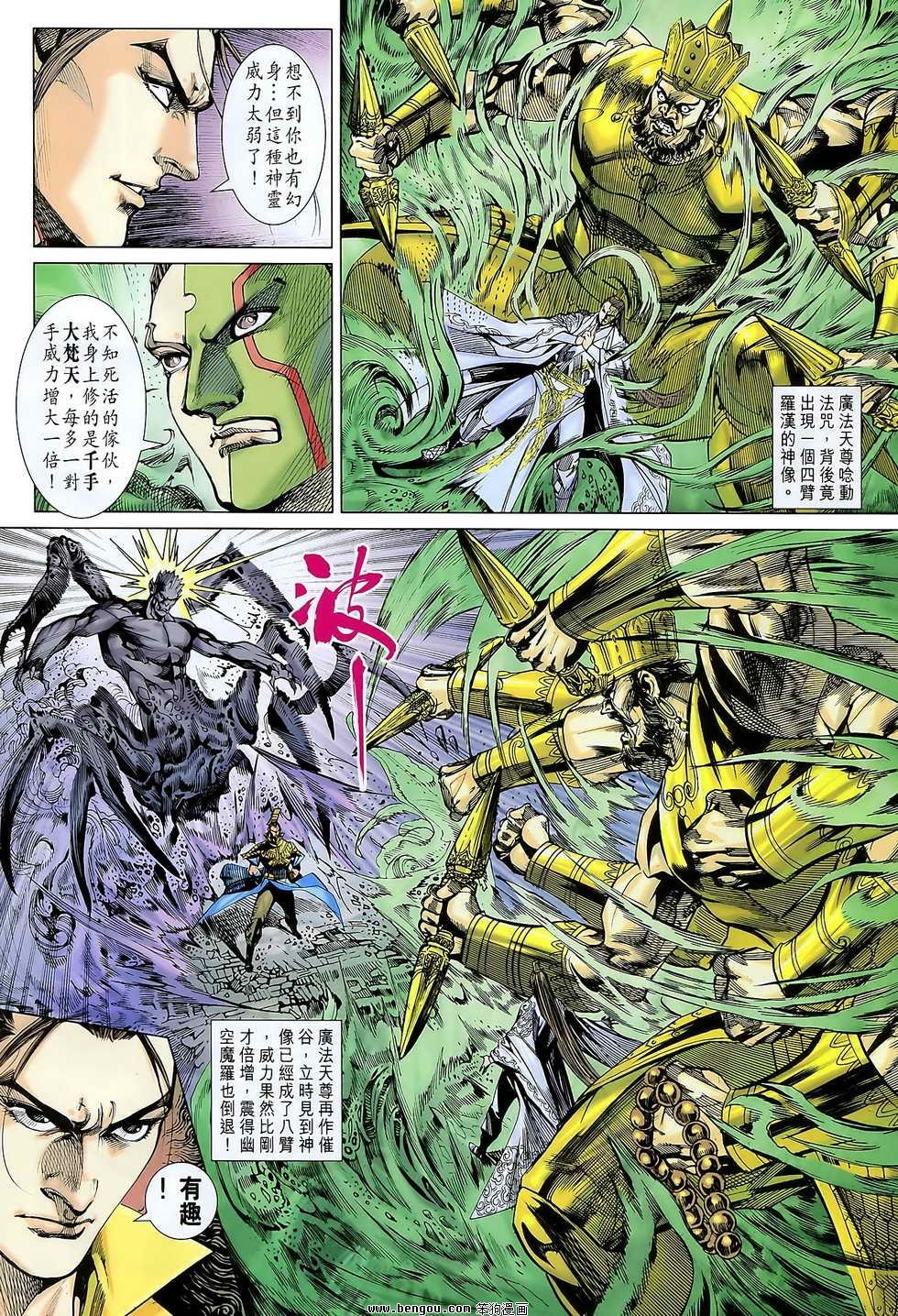 第108话