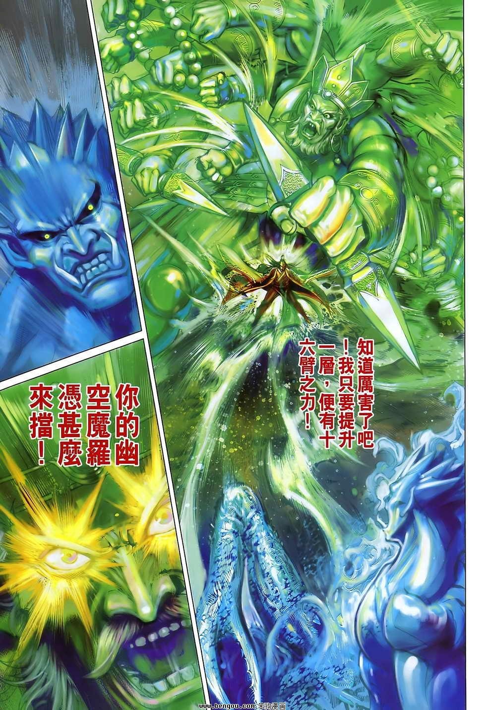 第108话