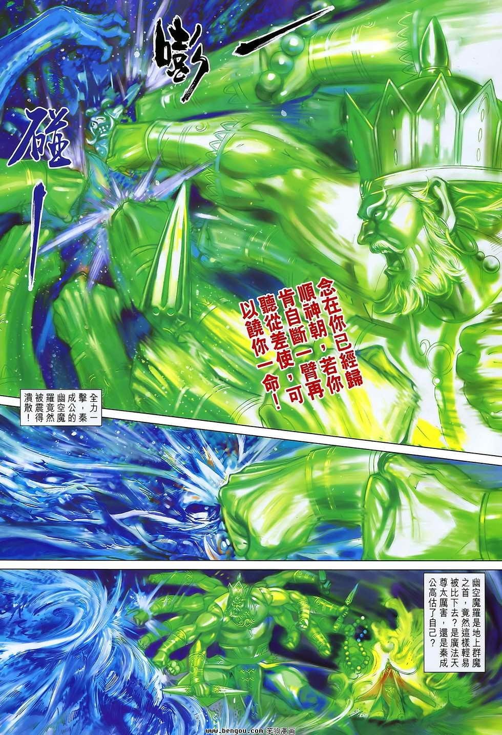 第108话