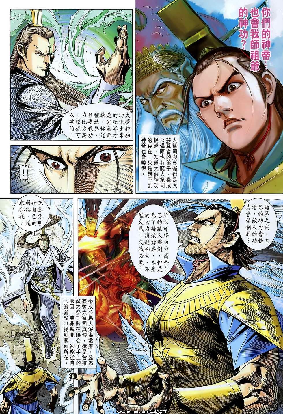第108话