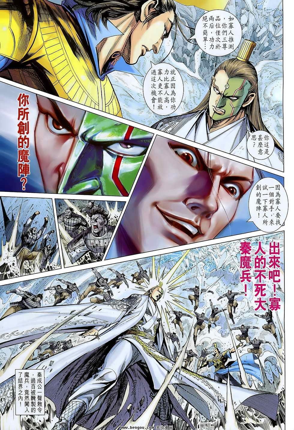 第108话