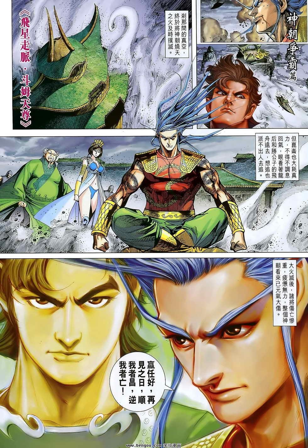 第108话