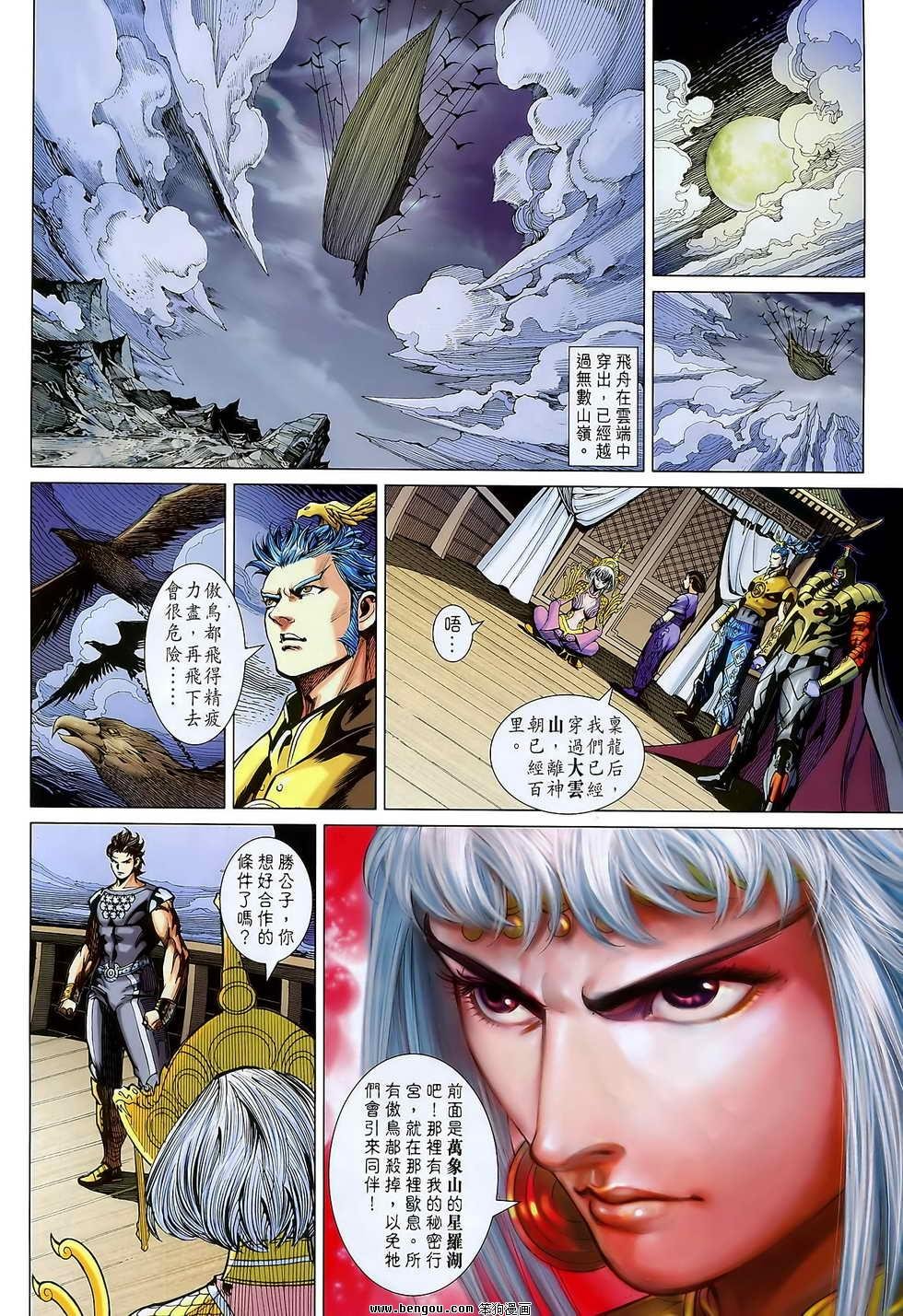 第108话