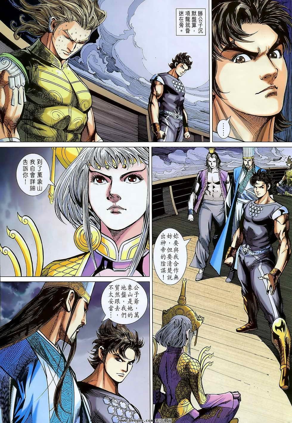 第108话