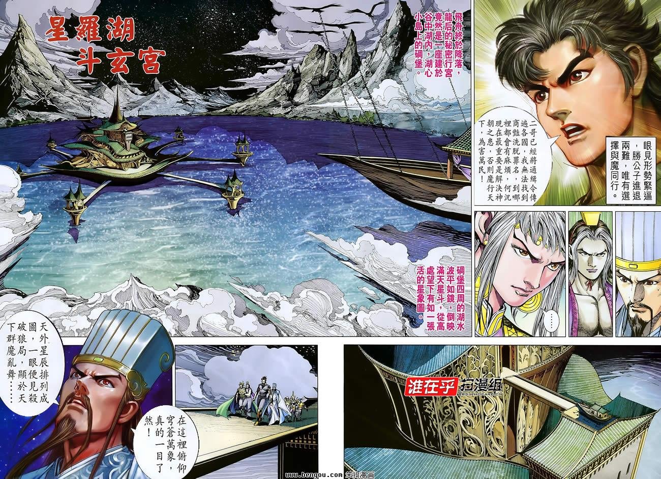第108话