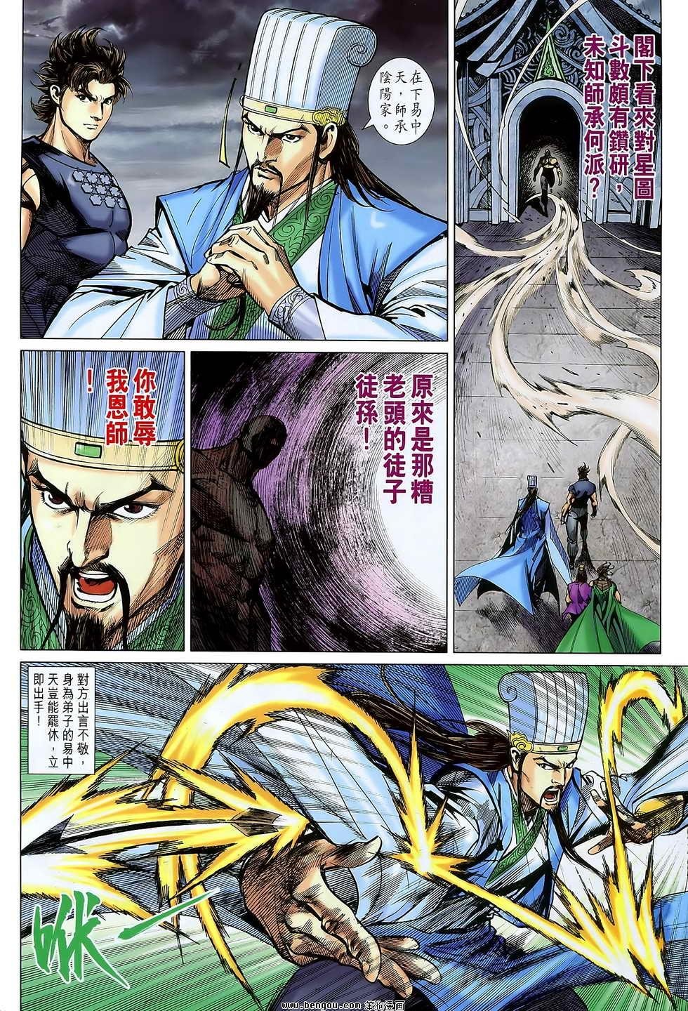 第108话