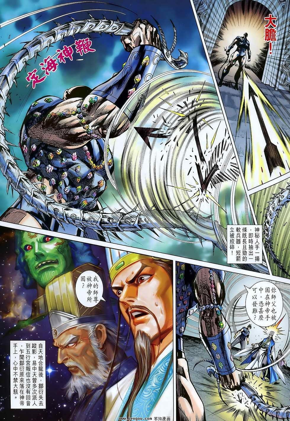 第108话