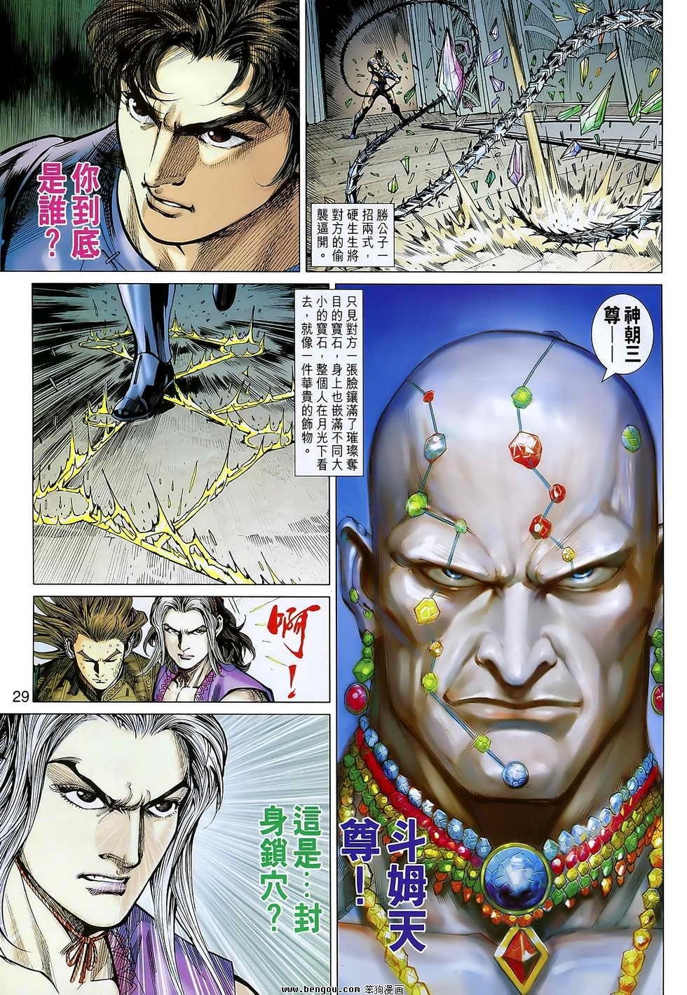 第108话