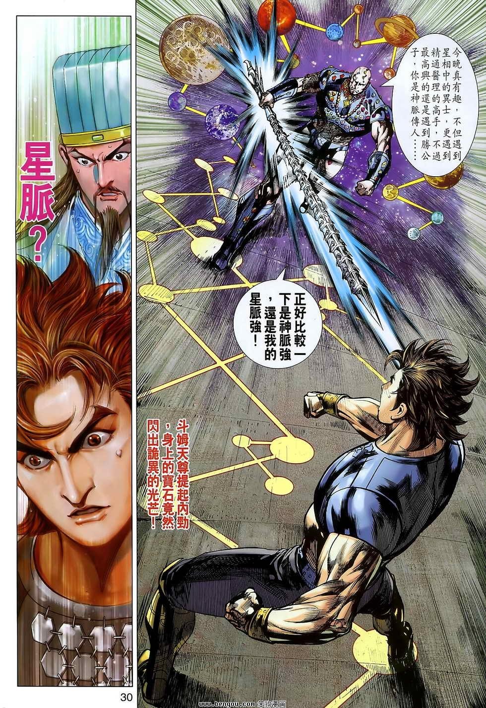 第108话
