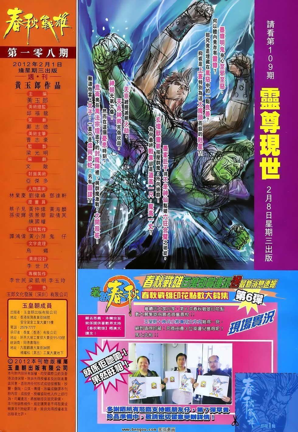 第108话